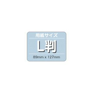 写真用紙 ピカピカ仕上げ ｌ判 厚口 0枚 片面光沢 送料無料 フォトペーパー キャノン エプソン Canon プリンター 印刷用紙 スマホ 光沢紙 厚手 Photo L 0 写真用紙とアルバム用紙のプロ紙 通販 Yahoo ショッピング