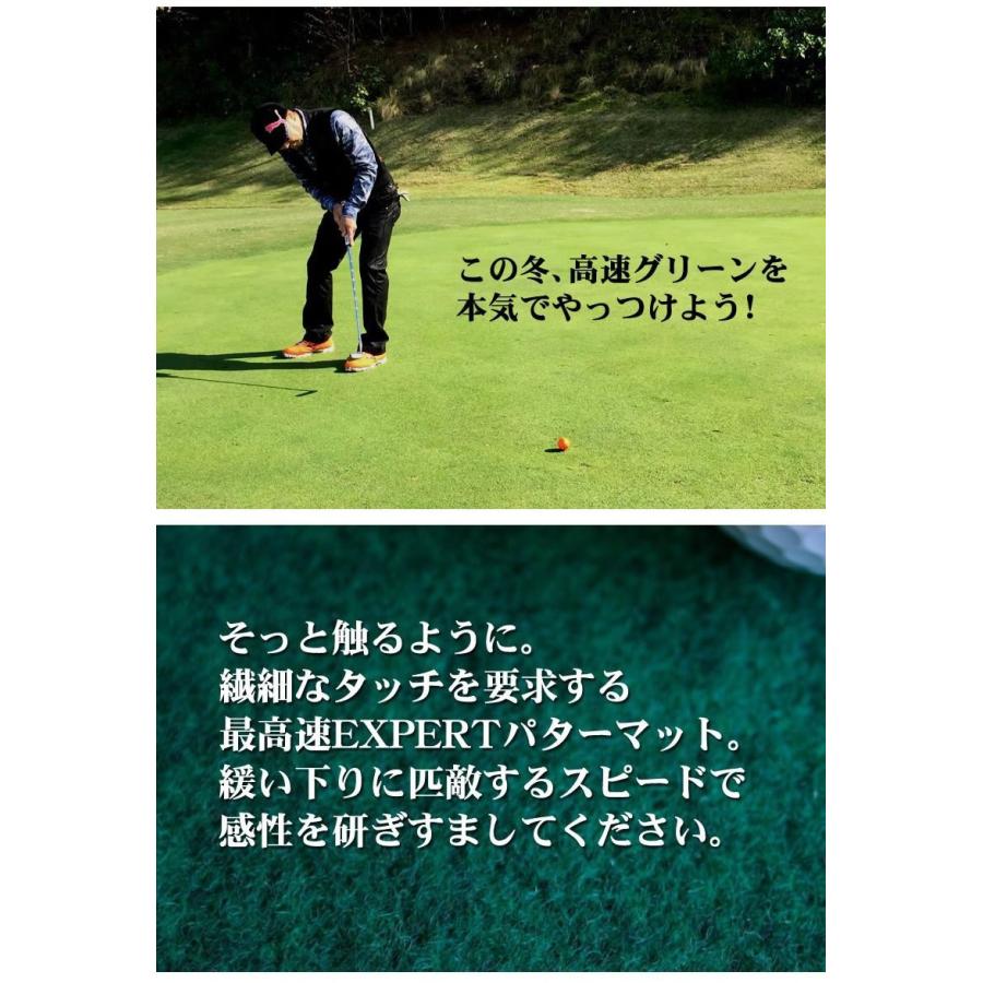 パターマット工房 日本製 90cm×10m EXPERTパターマット 距離感 パターマット工房 日本製 90cm×10m EXPERTパターマット 距離感