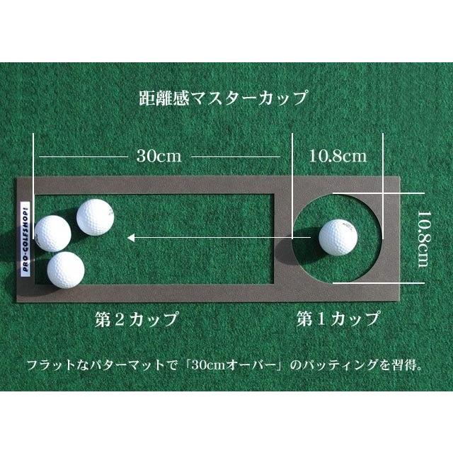 日本製 パターマット工房 45cm×5m EXPERTパターマット 距離感マスターカップ付き パット 練習 ゴルフ練習器具｜progolf｜11