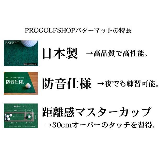 日本製 パターマット工房 45cm×5m EXPERTパターマット 距離感マスターカップ付き パット 練習 ゴルフ練習器具｜progolf｜13