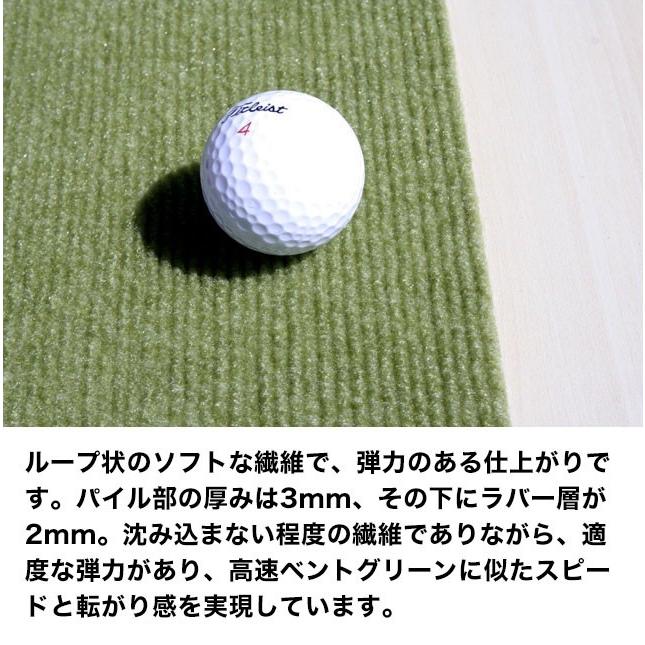 日本製 パターマット工房 30cm×3m BENT-TOUCHパターマット 距離感マスターカップ付き パット 練習 ゴルフ練習器具｜progolf｜05