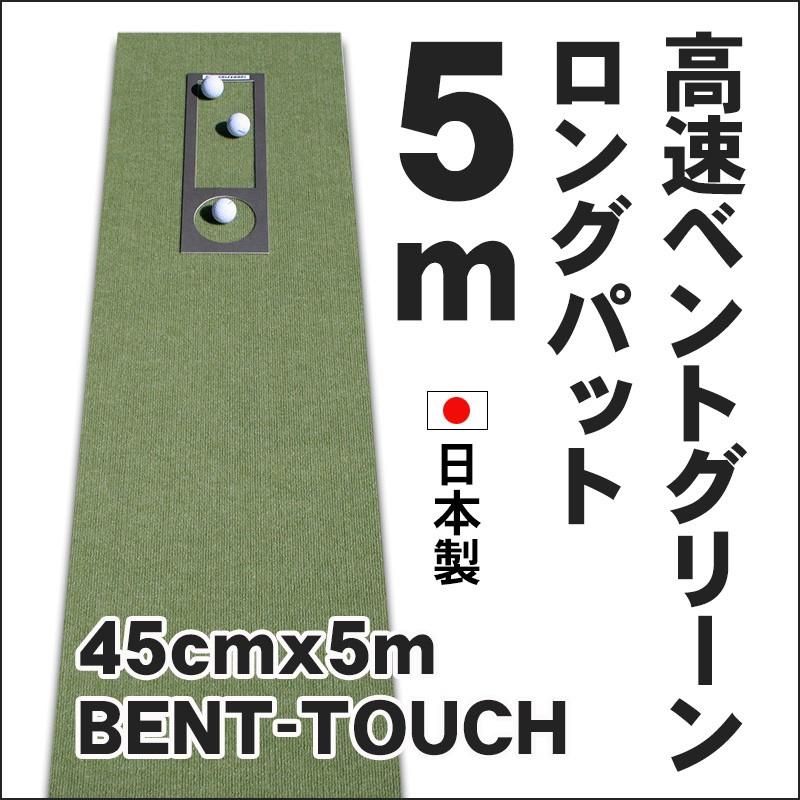 パターマット工房 日本製 45cm×5m BENT-TOUCHパターマット 距離感