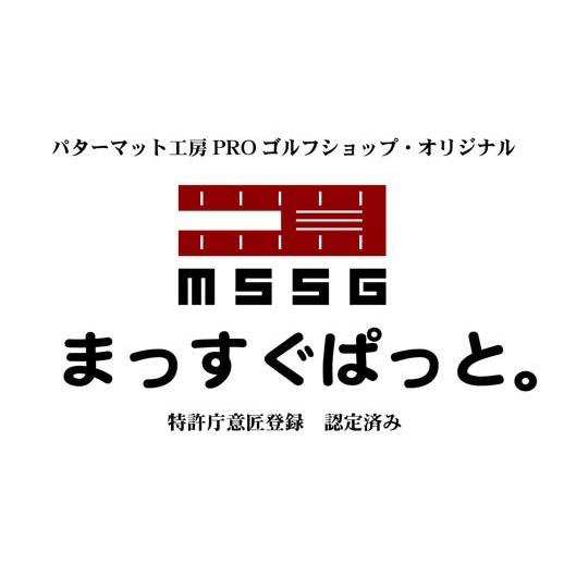 パターマット工房 パット練習システムＥ-90cm×3m 日本製 まっすぐぱっと＆距離感マスターカップ付き パット 練習 爆買_6
