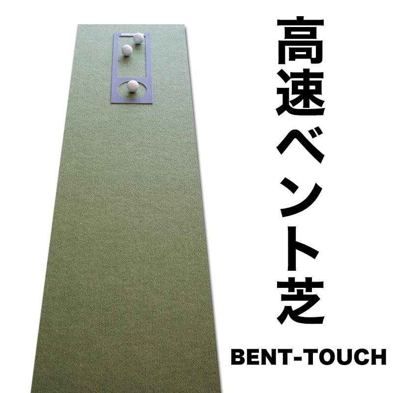 パターマット工房　BENT-TOUCH パターマット　45×500 新品未使用 パターマット工房 日本製 45cm×5m SUPERBENTプラス+ BENT-TOUCH