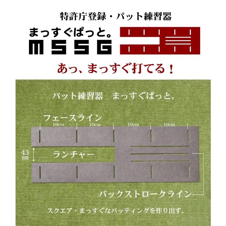 パターマット工房 パット練習システムB-30cm×3m 日本製 まっすぐぱっと