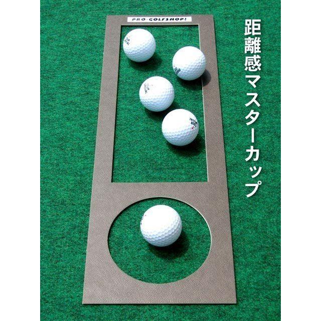 ギフト/プレゼント/ご褒美] 距離感マスターカップ パターマットと同時にご購入の場合 日本製 ゴルフ 練習