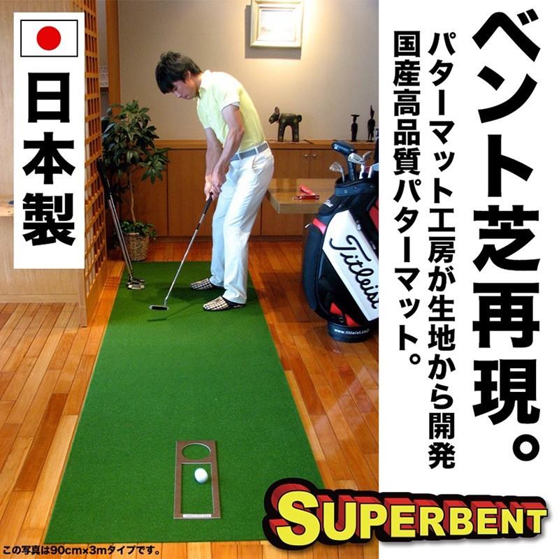 日本製 パターマット工房 30cm×3m SUPER-BENTパターマット 距離感マスターカップ付き｜progolf｜02