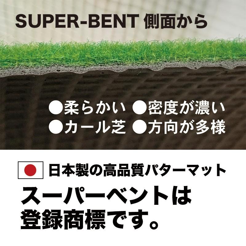 日本製 パターマット工房 30cm×3m SUPER-BENTパターマット 距離感マスターカップ付き｜progolf｜12