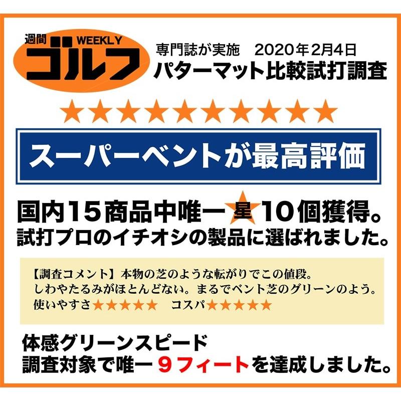 日本製 パターマット工房 30cm×3m SUPER-BENTパターマット 距離感マスターカップ付き｜progolf｜21