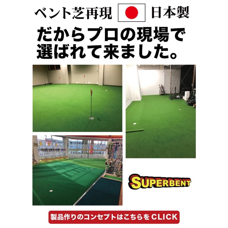 日本製 パターマット工房 30cm×3m SUPER-BENTパターマット 距離感マスターカップ付き｜progolf｜04