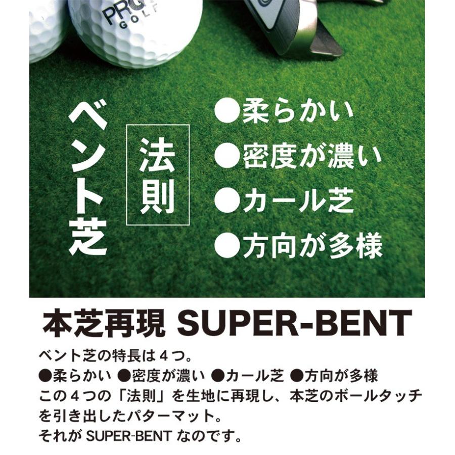 日本製 パターマット工房 30cm×3m SUPER-BENTパターマット 距離感マスターカップ付き｜progolf｜10