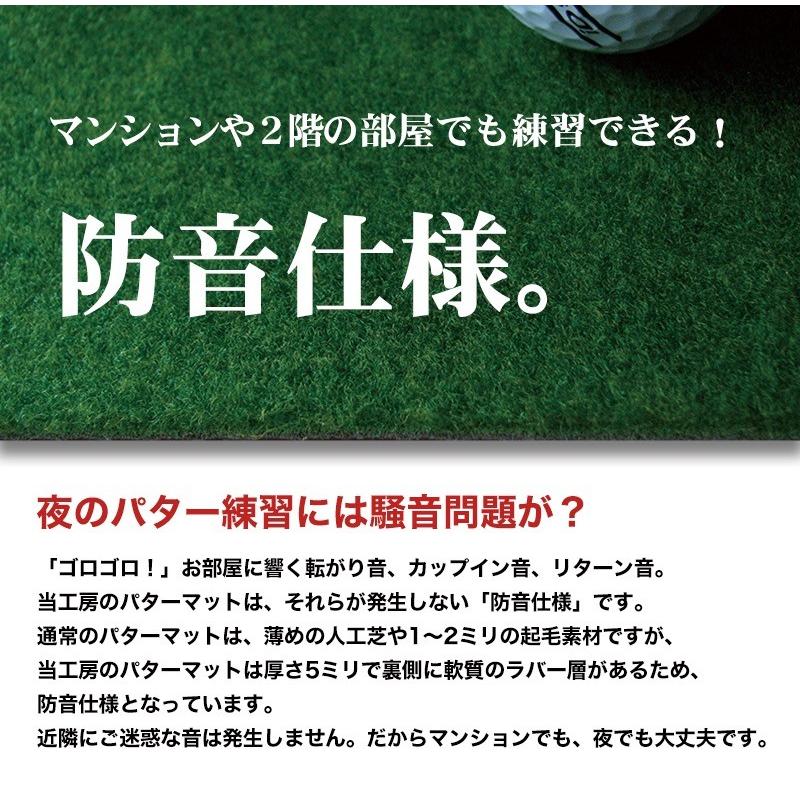 日本製 パターマット工房 45cm×3m SUPER-BENTパターマット 距離感マスターカップ付き｜progolf｜13