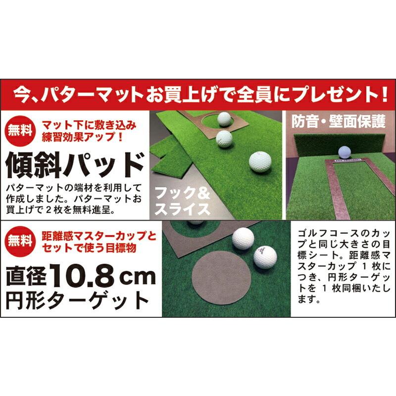 日本製 パターマット工房 90cm×3m SUPER-BENTパターマット 距離感マスターカップ付き｜progolf｜20