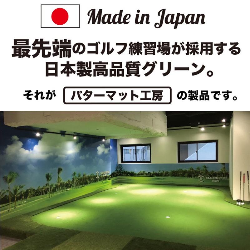 パターマット工房 日本製 90cm×3m SUPER-BENTパターマット 距離 パターマット工房 日本製 90cm×3m SUPER-BENTパターマット 距離