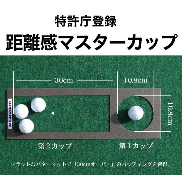 日本製 パターマット工房 30cm×3m SUPERBENTプラス+ EXPERT 距離感マスターカップ2枚+まっすぐぱっと付 ゴルフ練習器具 パター練習｜progolf｜12