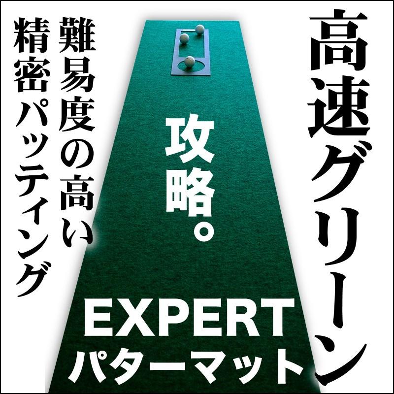 パターマット工房 日本製 45cm×3m SUPERBENTプラス+ EXPERT 距離 パターマット工房 日本製 45cm×3m SUPERBENTプラス+ EXPERT 距離