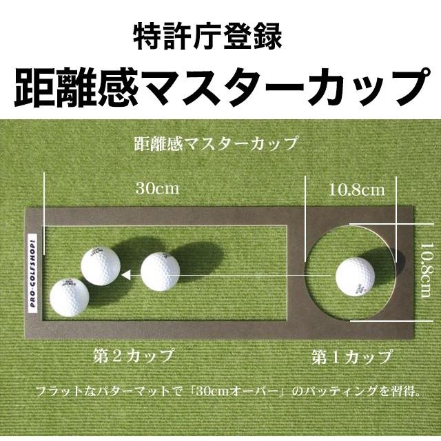 日本製 パターマット工房 90cm×3m SUPERBENTプラス+ BENT-TOUCH 距離感マスターカップ2枚+まっすぐぱっと付 ゴルフ練習器具 パター練習｜progolf｜18