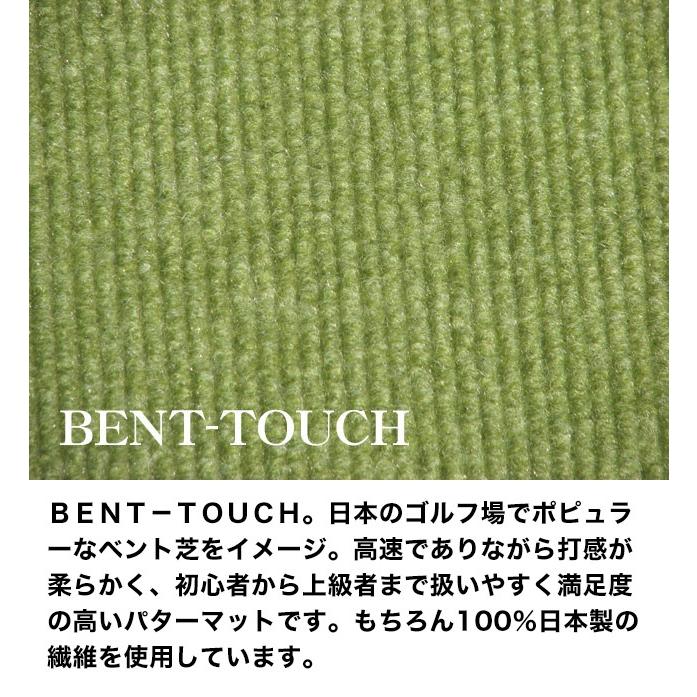 日本製 パターマット工房 90cm×3m SUPERBENTプラス+ BENT-TOUCH 距離感マスターカップ2枚+まっすぐぱっと付 ゴルフ練習器具 パター練習｜progolf｜07