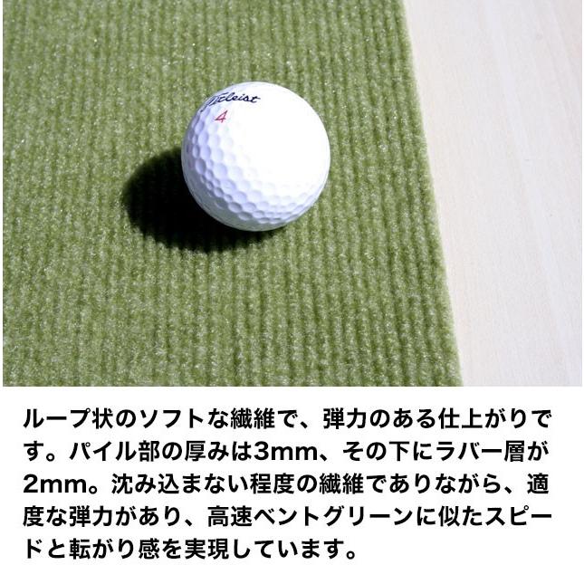 日本製 パターマット工房 90cm×3m SUPERBENTプラス+ BENT-TOUCH 距離感マスターカップ2枚+まっすぐぱっと付 ゴルフ練習器具 パター練習｜progolf｜08