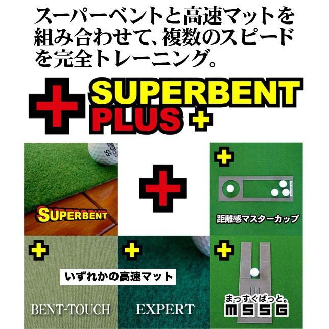 パターマット工房 日本製 90cm×4m SUPERBENTプラス+ EXPERT 距離 パターマット工房 日本製 90cm×4m SUPERBENTプラス+ EXPERT 距離