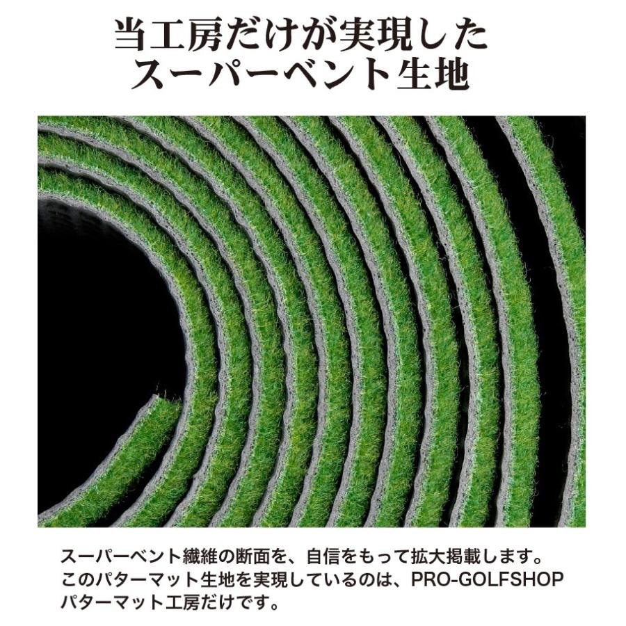 パターマット工房 日本製 180cm×400cm SUPER-BENT 事業所宛配送 パターマット工房 日本製 180cm×400cm SUPER-BENT 事業所宛配送