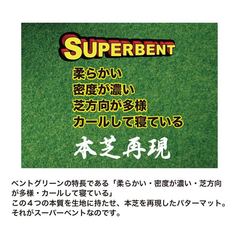 パターマット工房 日本製 180cm×400cm SUPER-BENT 個人宅宛配送 パターマット工房 日本製 180cm×400cm SUPER-BENT 個人宅宛配送