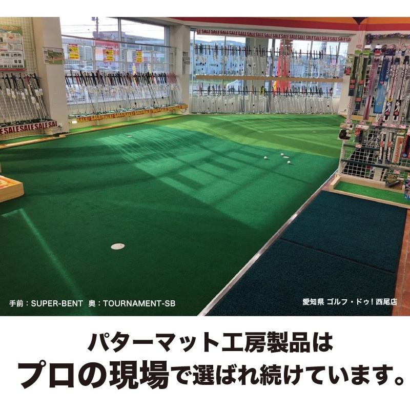 パターマット工房 日本製 180cm×400cm SUPER-BENT 個人宅宛配送 パターマット工房 日本製 180cm×400cm SUPER-BENT 個人宅宛配送