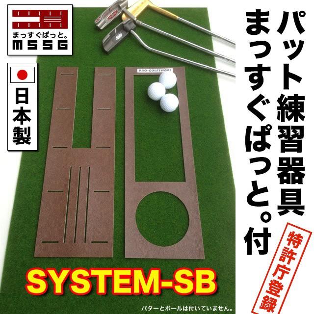 パターマット工房 日本製 パット練習システムSB-45cm×3m パターマット工房 日本製 パット練習システムSB-45cm×3m