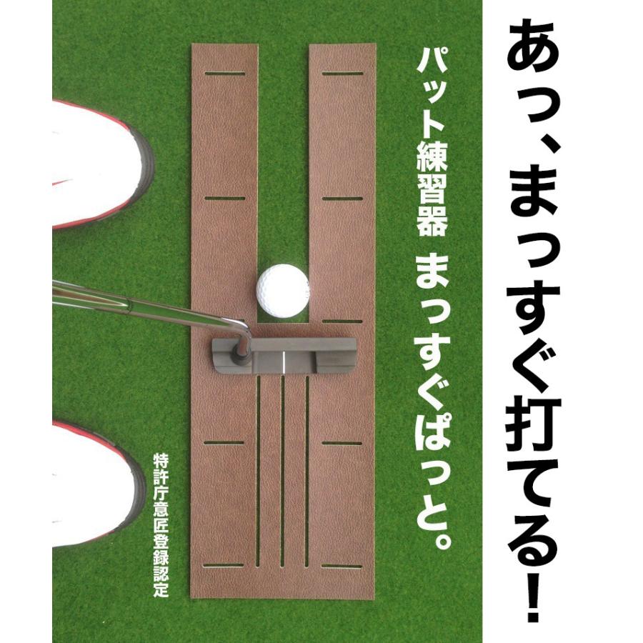 パターマット工房 日本製 パット練習システムSB-45cm×5m まっすぐ