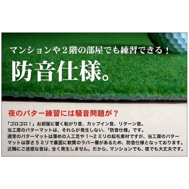 日本製 パターマット工房 パット練習システムSB-45cm×5m まっすぐぱっと&距離感マスターカップ付き パット 練習 ゴルフ練習器具