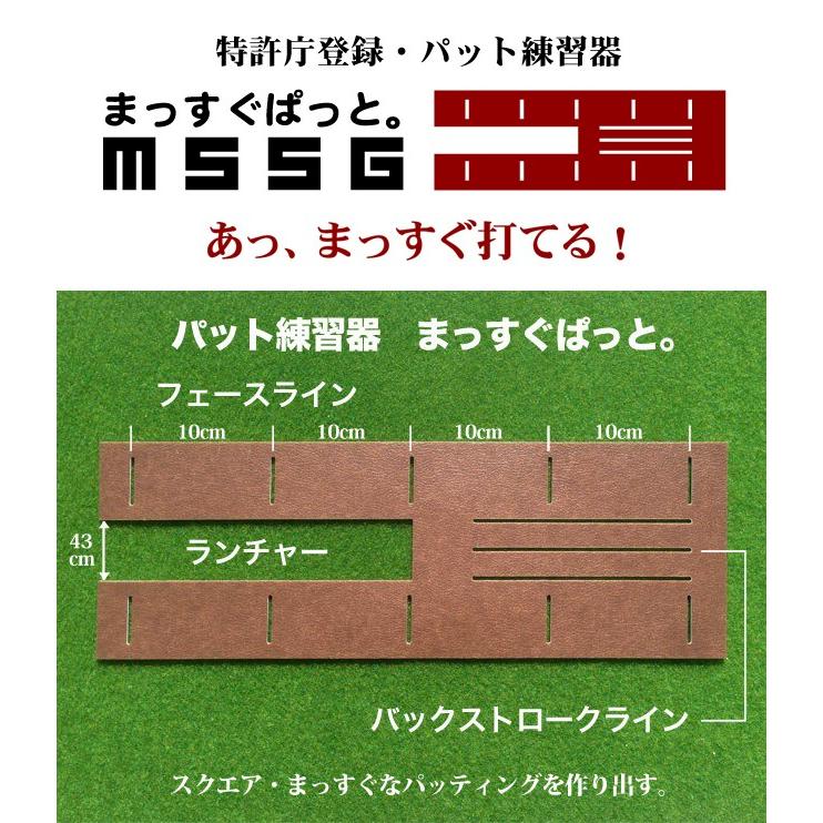 日本製 パターマット工房 パット練習システムSB-90cm×3m まっすぐぱっと&距離感マスターカップ付き パット 練習 ゴルフ練習器具 パター練習 爆買_11