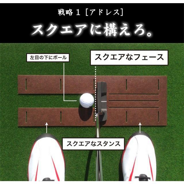 日本製 パターマット工房 パット練習システムSB-90cm×3m まっすぐぱっと&距離感マスターカップ付き パット 練習 ゴルフ練習器具 パター練習 爆買_13