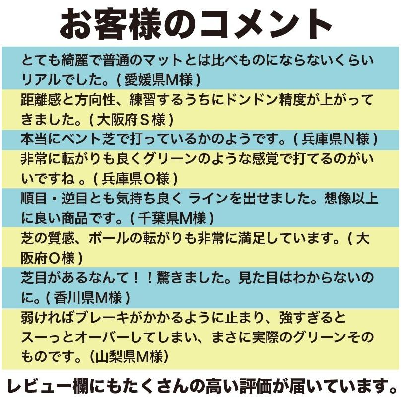 日本製 パターマット工房 パット練習システムSB-90cm×3m まっすぐぱっと&距離感マスターカップ付き パット 練習 ゴルフ練習器具 パター練習 爆買_15