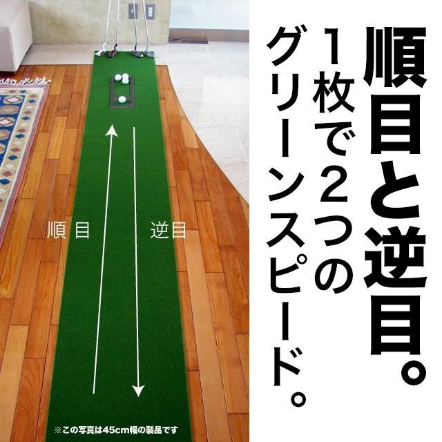 日本製 パターマット工房 パット練習システムSB-90cm×3m まっすぐぱっと&距離感マスターカップ付き パット 練習 ゴルフ練習器具 パター練習 爆買_7