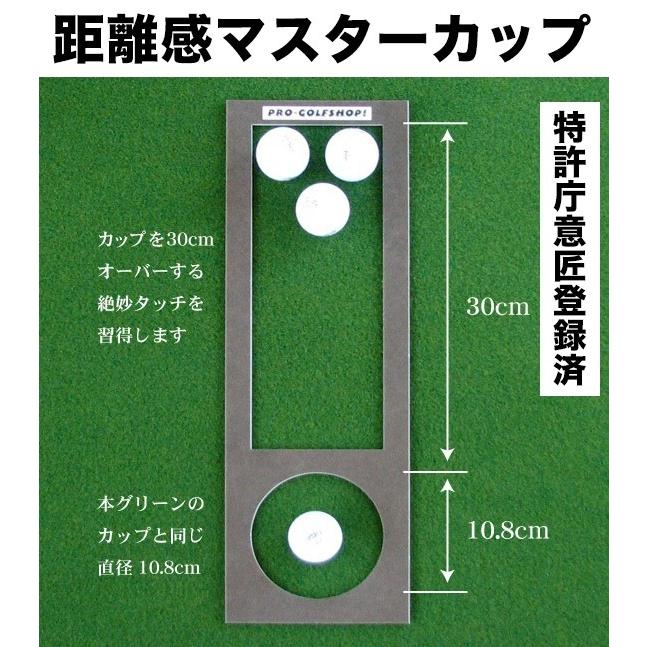 日本製 パターマット工房 パット練習システムSB-90cm×3m まっすぐぱっと&距離感マスターカップ付き パット 練習 ゴルフ練習器具 パター練習 爆買_9