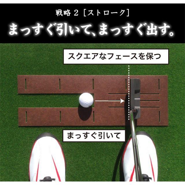 パターマット工房 日本製 パット練習システムSB-90cm×5m まっすぐ