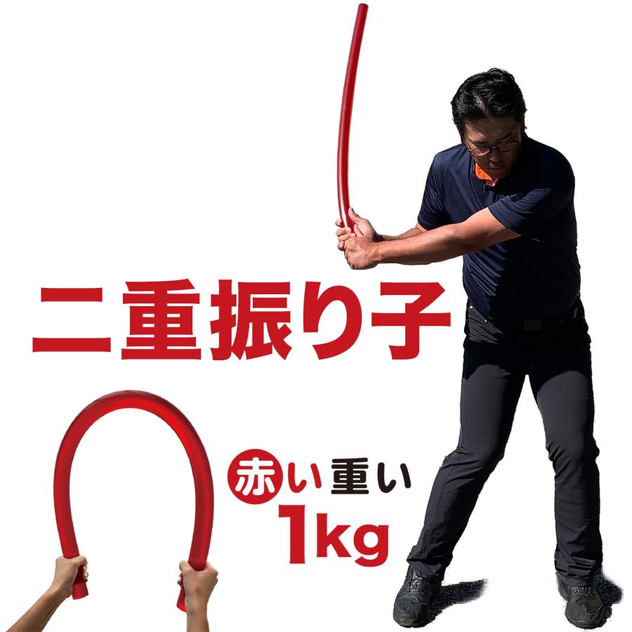 Fireloop ゴルフ練習器具　赤 パターマット工房 二重振り子習得 赤い×重い しなルンです 1kg・100cm