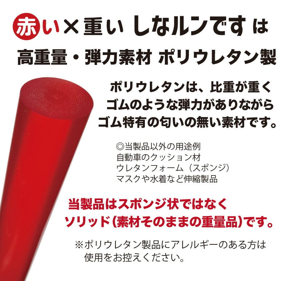 訳ありアウトレット品 二重振り子習得 赤い×重い しなルンです グリップエンドテープ同梱 しなるんです しなり ゴルフ スイング練習器具 矯正｜progolf｜15