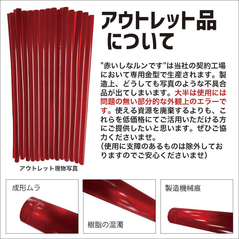 パターマット工房 訳ありアウトレット品 二重振り子習得 赤い×重い し
