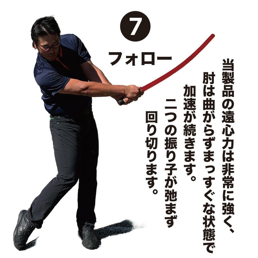 パターマット工房 二重振り子習得 赤い×重い しなルンです 1kg・100cm