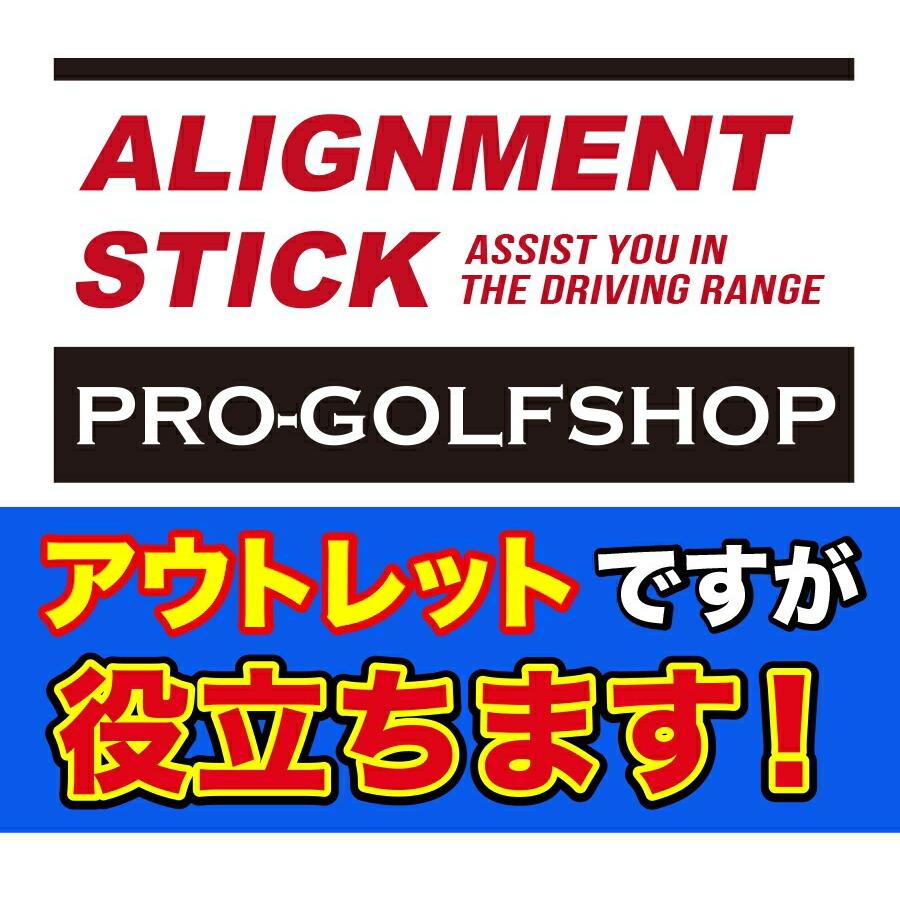 マスターバニーアライメントスティック パターマット工房 訳あり アライメントスティック うれしい