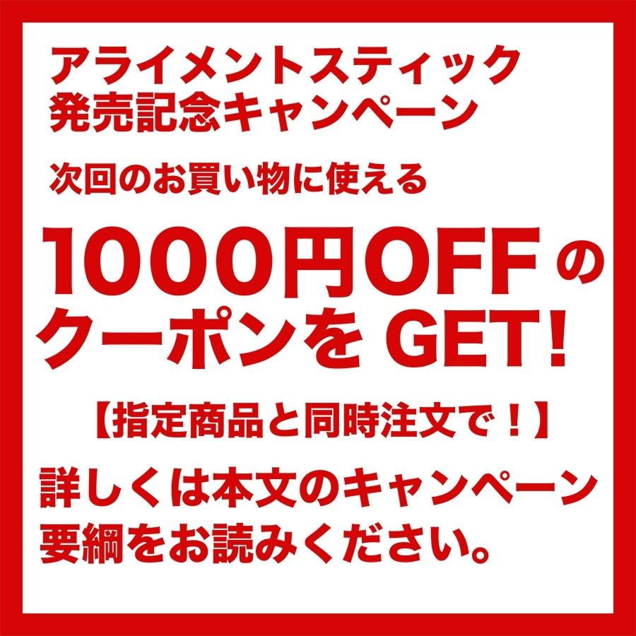 テンセイ　アライメントスティック　非売品 楽天市場】［訳あり］アライメントスティック［うれしい
