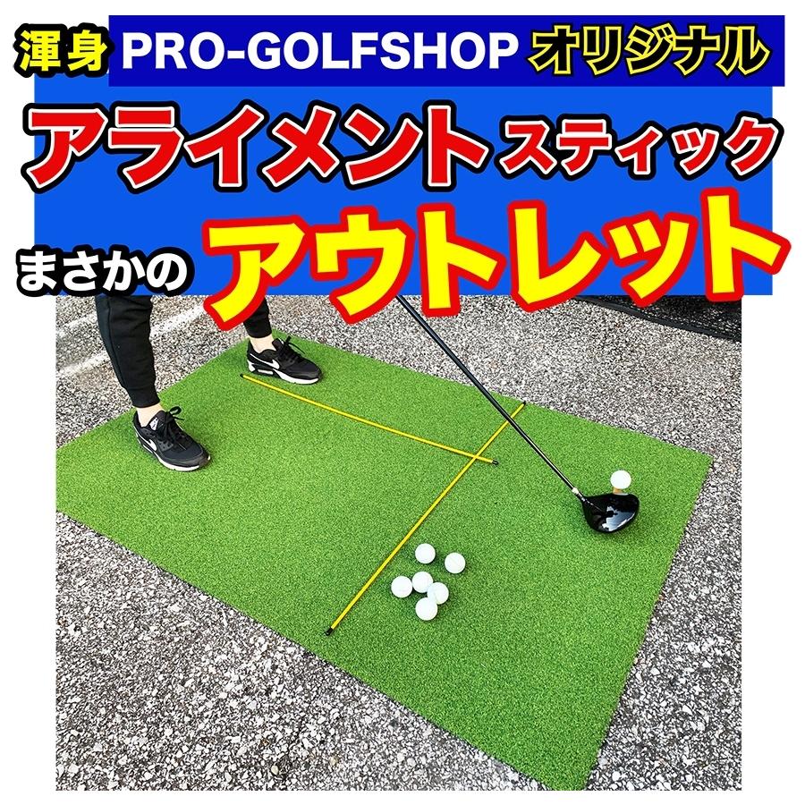 【未使用に近い】パッティングプレーン アライメントスティックセット PUTT OUT Putting Plane Alignment Stick Set / パッティング