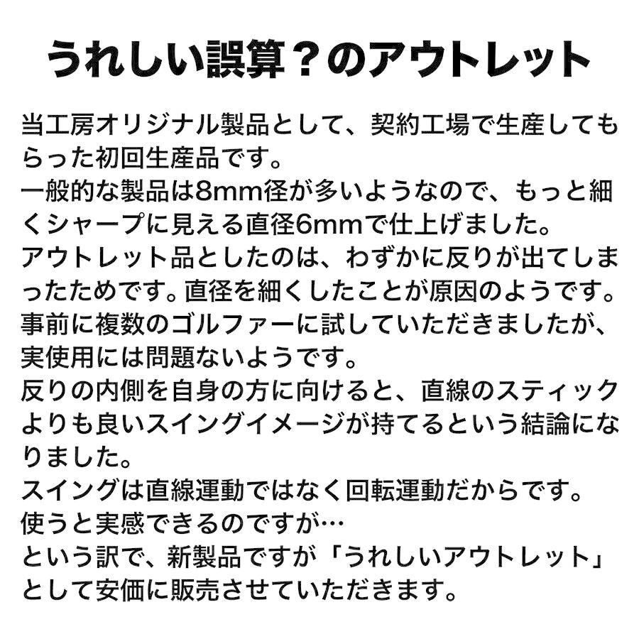 訳あり アライメントスティック うれしいアウトレット アラインメントスティック・スイング練習器具・ゴルフ練習用具｜progolf｜04