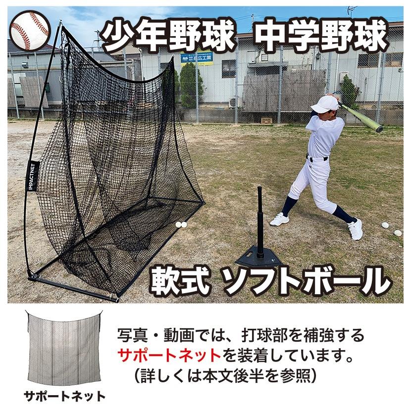 パターマット工房 野球 練習 ネット インパクトネット2.1mタイプ パターマット工房 野球 練習 ネット インパクトネット2.1mタイプ