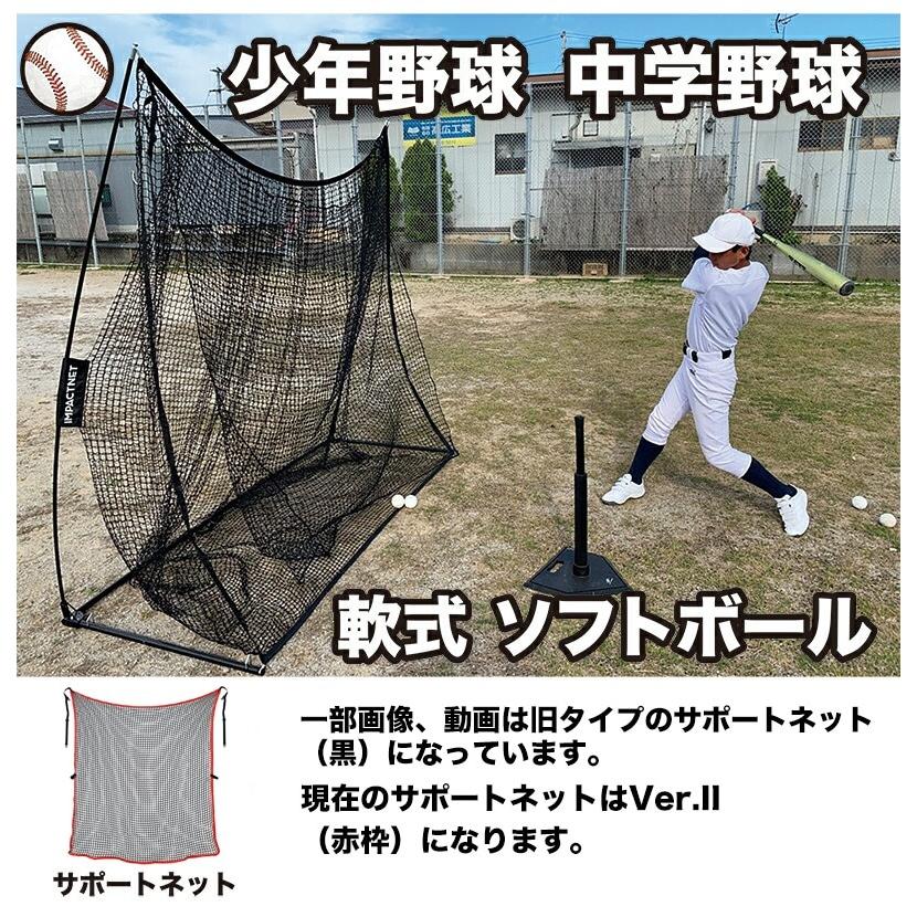 野球ネット(黒・白・茶・青・シルバー) 1.8m×1.6m - 野球練習用具