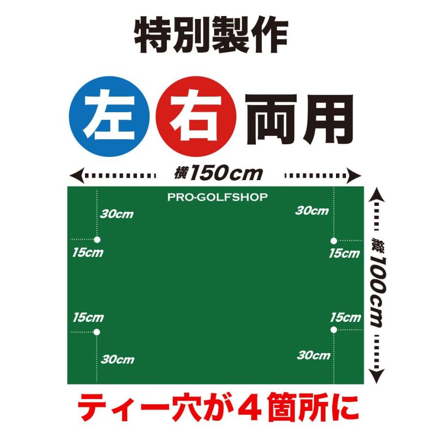 左打ちの方に！ BIGドライビングマット150cm×100cm 左右両用モデル ゴムティー付 爆買_1