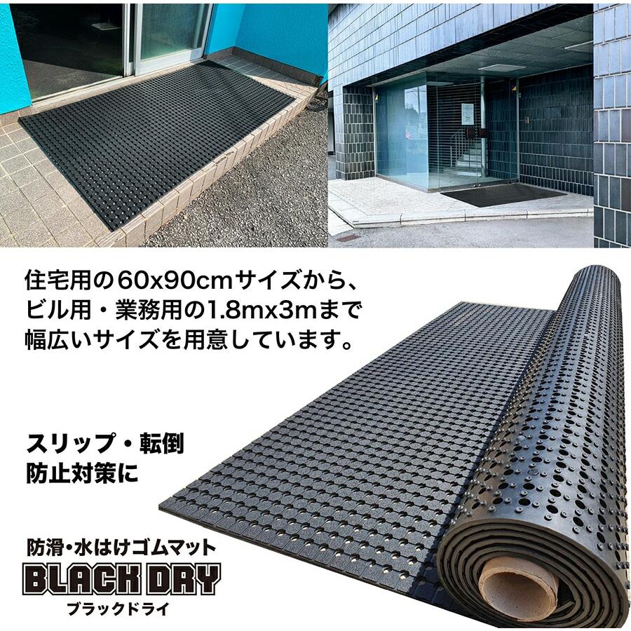 防滑・水はけゴムマット BLACK DRY ブラックドライ 90cm×1.5m 屋外用 滑り止めマット 有孔 透水 排水 ぬかるみ対策 爆買_10