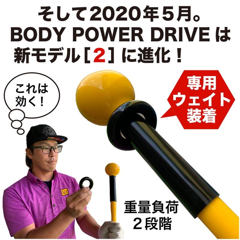 パターマット工房Yahoo!店重量級・しなるスイング練習器具 ボディパワードライブ BODY スイング 器具 専用ウェイト付き POWER