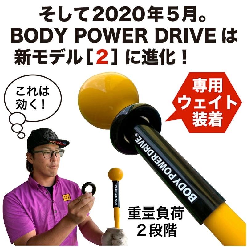 パターマット工房 重量級・しなるスイング練習器具 ボディパワー